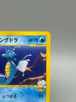 Clair's Kingdra 052/141 VS Series 1st Edition Japanese Pokemon Card LP - Image 3