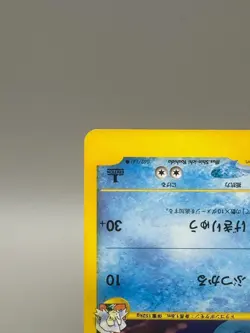 Clair's Kingdra 052/141 VS Series 1st Edition Japanese Pokemon Card LP - Image 4