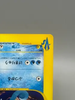 Clair's Kingdra 052/141 VS Series 1st Edition Japanese Pokemon Card LP - Image 5