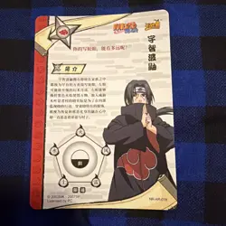 Itachi Uchiha AR "Red Gold Prism" Kayou Official Naruto Card TCG NR-AR-018 - Image 2