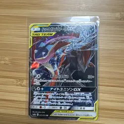 Greninja & Zoroark GX - 025/055 Japanese Pokemon Card Night Unison Holo - Image 1