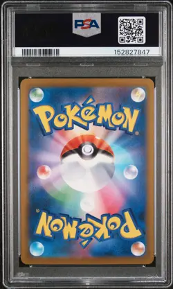 2025 POKEMON JAPANESE M2A-MEGA DREAM EX #246 MEGA DRAGONITE EX PSA 10 - Image 2
