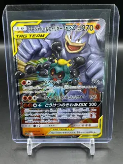 Marshadow & Machamp GX 067/173 RR SM12a Tag All Stars Japanese Pokemon Card - Image 1