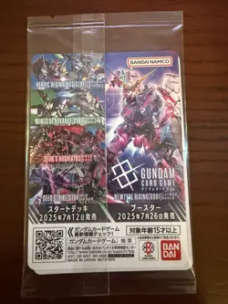 Gundam Base World Tour 2025 EX Base Token Card EXBP-003 Promo Japan Limited - Image 2
