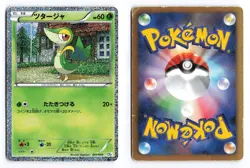 Snivy 001/009 Journey Partners Holo 2010 Japanese Pokemon TCG HP/DMG - Image 1