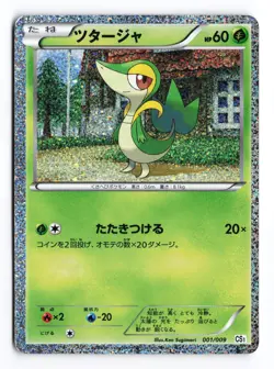 Snivy 001/009 Journey Partners Holo 2010 Japanese Pokemon TCG HP/DMG - Image 2