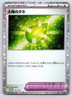 Pokemon TCG Classic Venusaur - NM - Sun Seed 025/032 US Seller - Image 1
