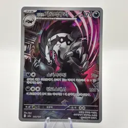 Galarian Obstagoon AR 209/193 M2a MEGA Dream ex - Pokemon Card MEGA Korean - Image 1