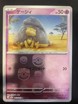 Abra (Master Ball Pattern) 063/165 Sv2a: Pokemon Card 151 Holo (Japanese) - Image 1