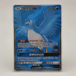 Pokemon S-Chinese Card Sun&Moon CSM1cC-170 SR Holo Mint New Articuno-GX - Image 1