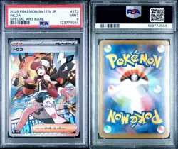 2025 Pokemon SV11W JP Hilda Special Art Rare PSA 9 Mint #173 - Image 3
