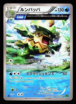 Ludicolo 016/070 Uncommon Tidal Storm XY5 2014 Pokemon Japanese Near Mint - Image 1