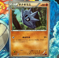 Pupitar Japanese Pokemon Card 1st Edition XY10 Awakening Psychic King 036/078 NM - Image 1
