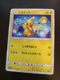 PIKACHU 009/054 COMMON SM10a GG END JAPANESE POKEMON 2019 - Image 1