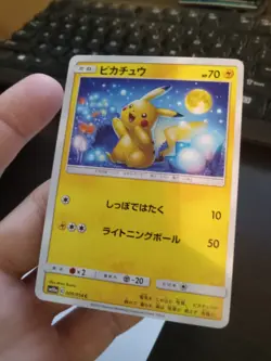 PIKACHU 009/054 COMMON SM10a GG END JAPANESE POKEMON 2019 - Image 2