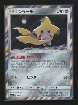 Jirachi 090/173 Tag All Stars Pokemon Japanese Near Mint - Image 1