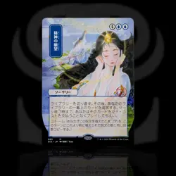 Mind's Desire (JP Alternate Art) Strixhaven: Mystical Archives Regular - Image 1