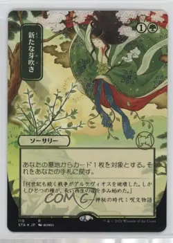 Japanese Alternate Art - Regrowth Magic: Strixhaven Mystical Archive STA #119 - Image 1