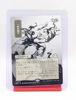 Reprieve [JP Alternate Art] #74 Magic Secrets of Strixhaven Mystical Archive - Image 1