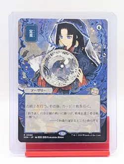 Preordain [JP Alternate Art] #86 Magic Secrets of Strixhaven Mystical Archive - Image 1