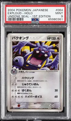 2004 POKEMON JAPANESE UNDONE SEAL 1ST EDITION #064 EXPLOUD-HOLO PSA 9 - Image 1