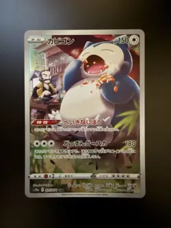 Pokemon Japanese Dark Phantasma S10A Snorlax Character Rare 077/071 - Image 1