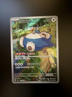 Pokemon Japanese 151 SV2a Snorlax Art Rare 181/165 - Image 1