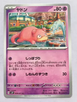 Slowpoke Pokemon Japanese 029/071 Snow Hazard Regular 2023 NM/M! Read Desc! - Image 1