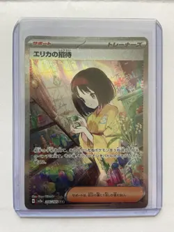 Erika's Invitation 206/165 Sv2a: Pokemon Card 151 Holo (Japanese) - Image 1