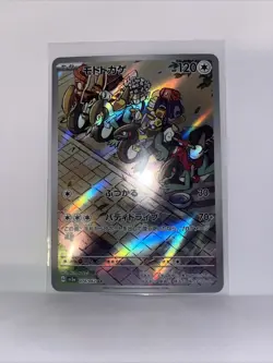 Pokemon TCG Japanese - Cyclizar - 074/062 SV3a: Raging Surf Near Mint - Image 1