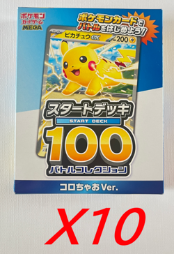 ×10 sealed Japanese. Pokemon MEGA Start Deck 100 Battle Collection CoroCiao Ver - Image 1