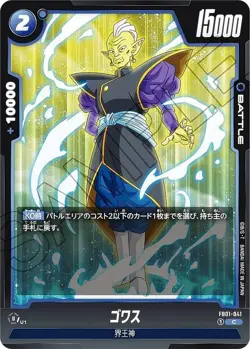 DB Super Card Game Fusion World FB01-041 Gowasu (C Common) Booster Pack Heartbea - Image 1