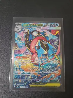 Mega Greninja ex SAR 114/083 M4 Ninja Spinner - Pokemon Card Japanese MEGA NM-M - Image 1