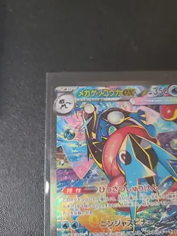 Mega Greninja ex SAR 114/083 M4 Ninja Spinner - Pokemon Card Japanese MEGA NM-M - Image 4
