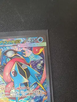Mega Greninja ex SAR 114/083 M4 Ninja Spinner - Pokemon Card Japanese MEGA NM-M - Image 5