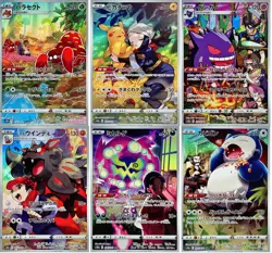 IN STOCK CHR 6 Card Complete Set s10a Japanese Pokemon Card Dark Phantasma - Image 1