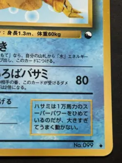 Pokemon card Kingler LV.33 NO.099 Pokemon TCG 1996 Japanese Poor Nintendo - Image 4