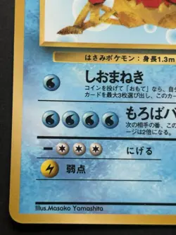Pokemon card Kingler LV.33 NO.099 Pokemon TCG 1996 Japanese Poor Nintendo - Image 5