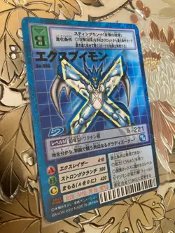 Japanese Digimon Card Game Hyper Colosseum XVeemon Bo-686 Vintage Rare - Image 1