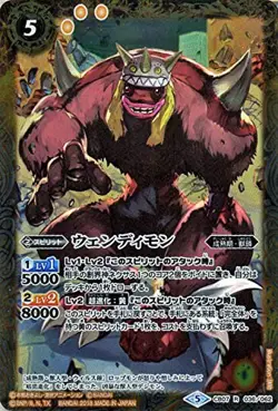 Battle Spirits Wendimon (Rare) Decide Digimon! Card Slash (BS-CB07) | Bat Spy Co - Image 1