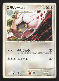 Shelgon 073/092 Stormfront LP Japanese Pokemon Card TCG - Image 1