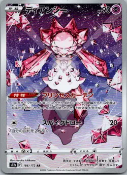Diancie 186/172 Art Rare VSTAR Universe Pokemon Japanese Near Mint - Image 1