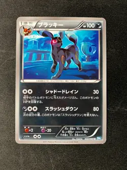 Umbreon - Japanese Dark Rush 042/069 BW4 Black White Pokemon - LP - Image 1