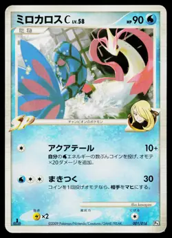 Milotic C 001/016 Garchomp C Half Deck Pokemon Japanese Lightly Played - Image 1