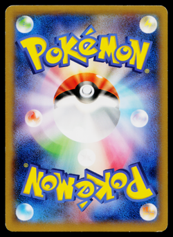 METAPOD 002/080 WILD BLAZE JAPANESE POKEMON TCG - Image 2