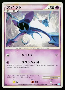 Zubat 034/070 Common SoulSilver Collection Pokemon Japanese Lightly Played - Image 1