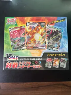 POKEMON JAPAN SWORD & SHIELD VMAX COMPETITIVE TRIPLE STARTER SET BOX CHARIZARD - Image 1