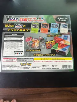 POKEMON JAPAN SWORD & SHIELD VMAX COMPETITIVE TRIPLE STARTER SET BOX CHARIZARD - Image 5