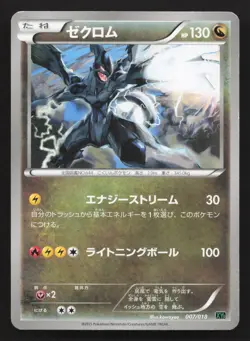 Zekrom 007/018 M Rayquaza EX Deck MP Japanese Pokemon Card TCG - Image 1