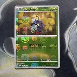 Tangela 114/165 Master Ball Foil - Japanese 151 SV2a Pokemon Card 151 - Image 1